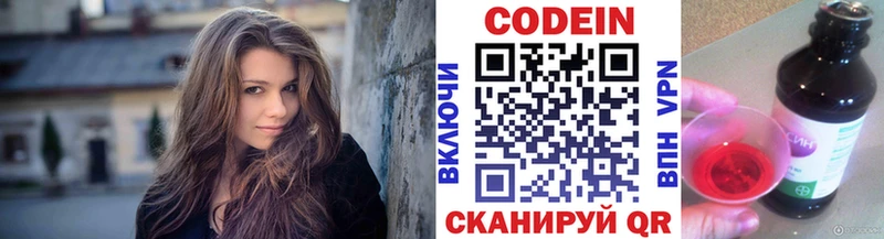 Кодеин напиток Lean (лин)  где можно купить   Корсаков 