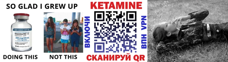 КЕТАМИН VHQ  Корсаков 